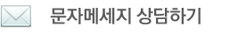 제주도야지 인천서구점 문자